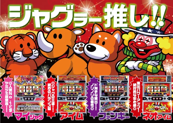 パーラーゴッドの最新情報画像
