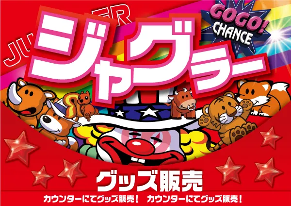 パーラーゴッドの最新情報画像