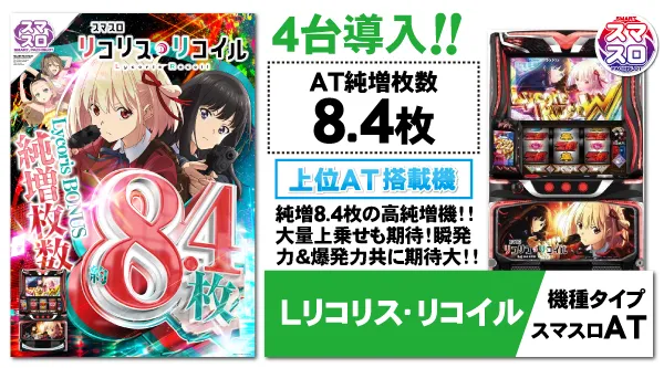 パーラーゴッドの最新情報画像