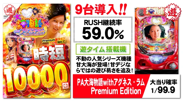 パーラーゴッドの最新情報画像