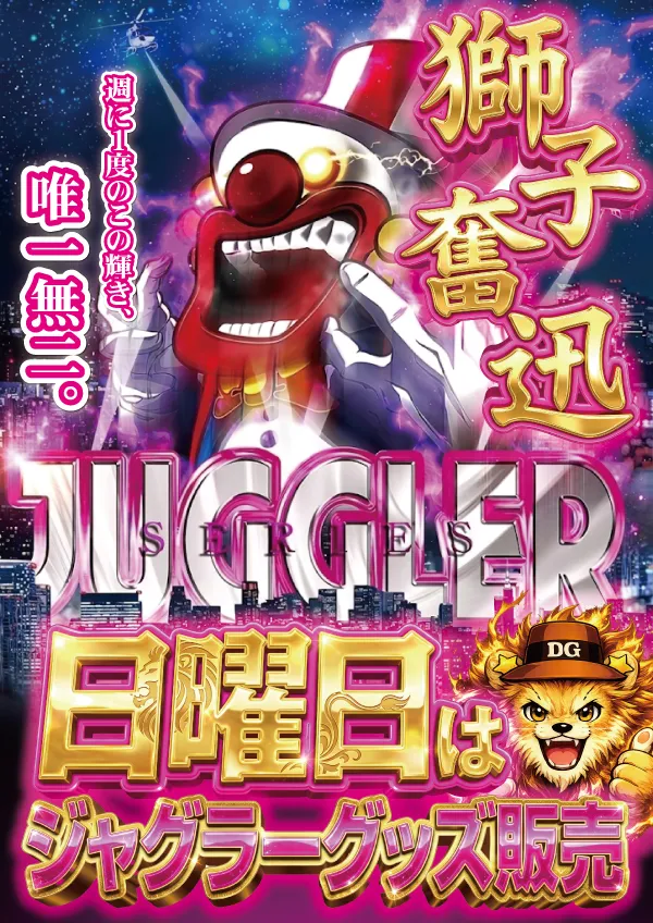デュエルゴッドの最新情報画像