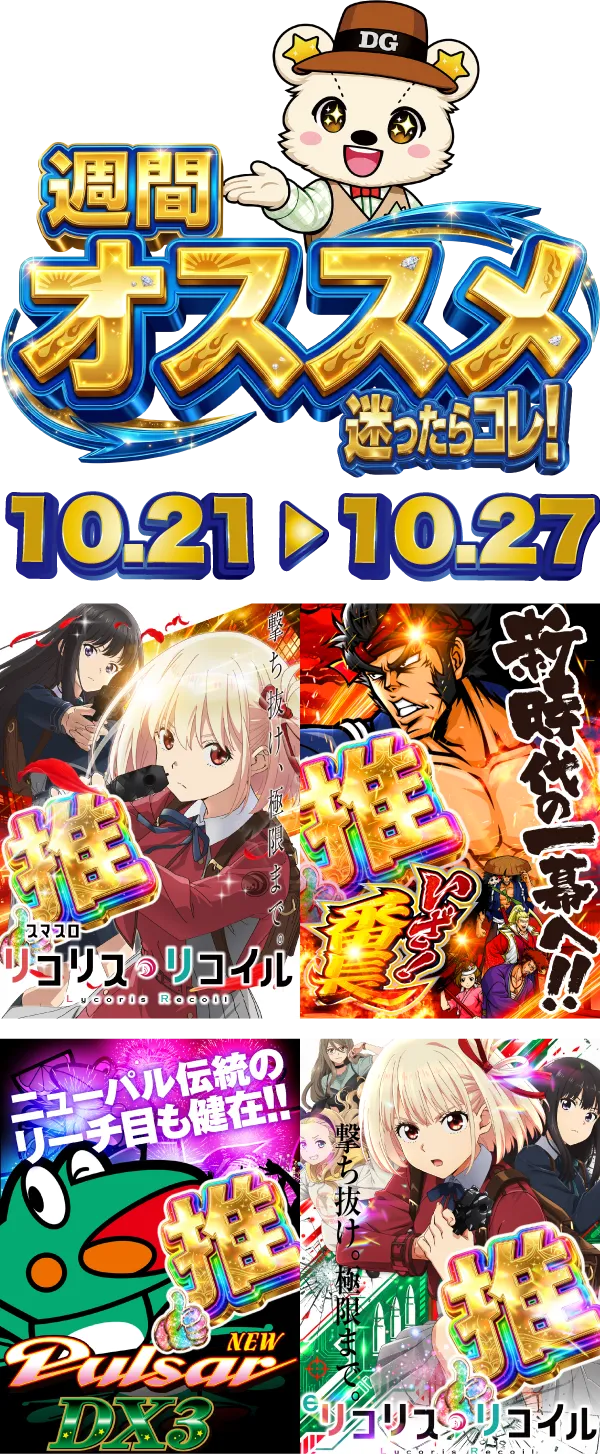 デュエルゴッドの最新情報画像