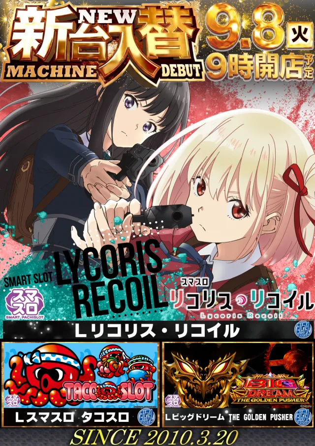 ガイア竹原店の最新情報画像