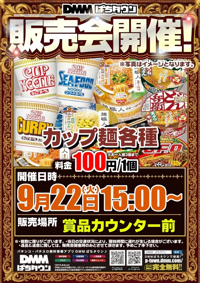 ガイア竹原店の最新情報画像