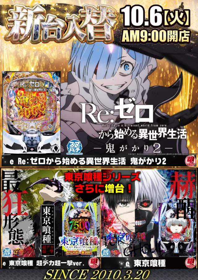 ガイア竹原店の最新情報画像