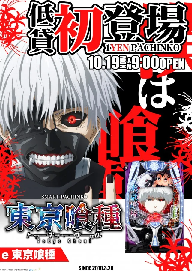 ガイア竹原店の最新情報画像