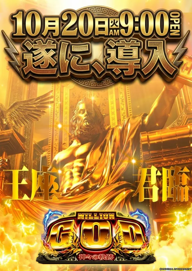 ガイア竹原店の最新情報画像