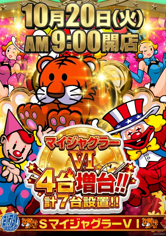 ガイア竹原店の最新情報画像