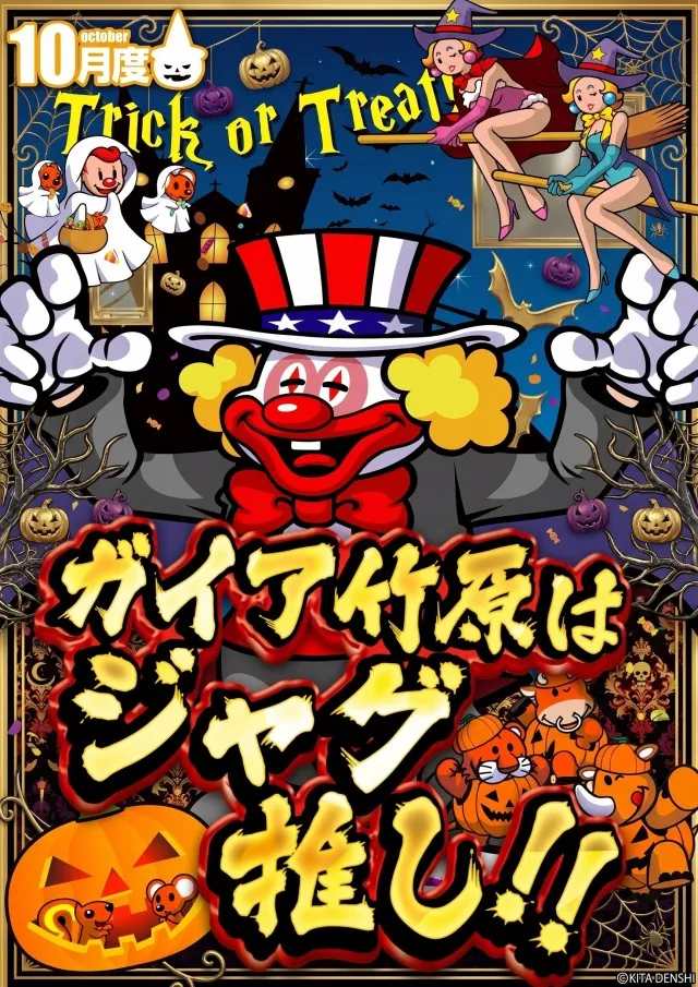 ガイア竹原店の最新情報画像