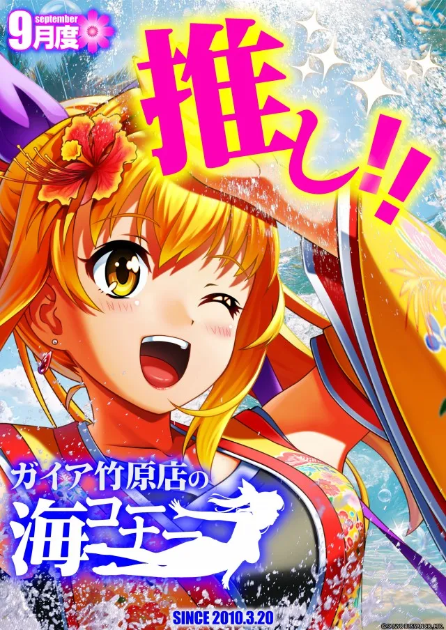 ガイア竹原店の最新情報画像