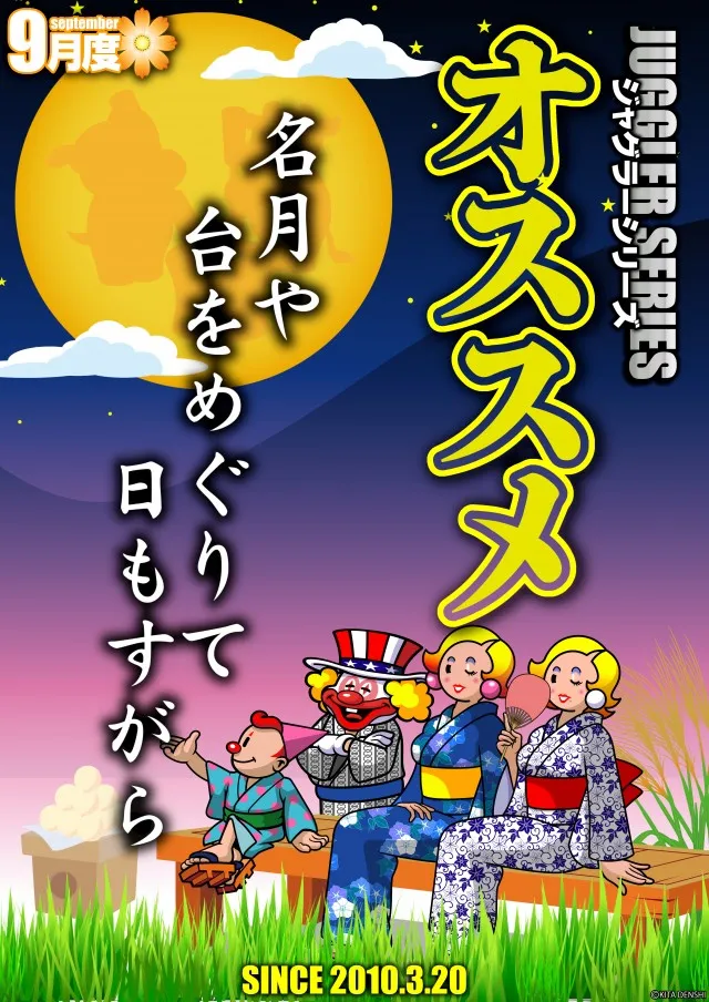 ガイア竹原店の最新情報画像