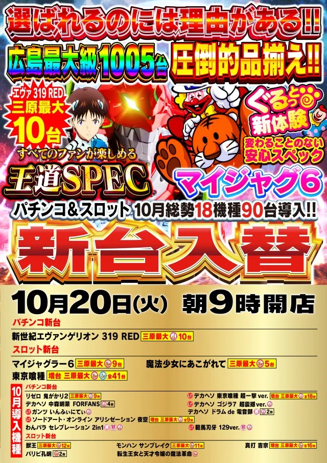 Nikko1000+LMの最新情報画像