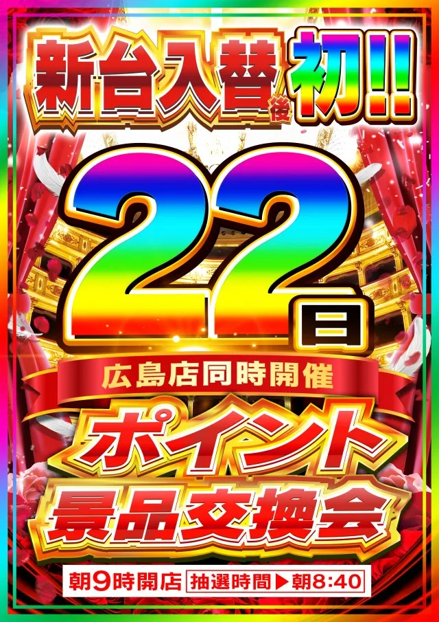 Nikko1000+LMの最新情報画像