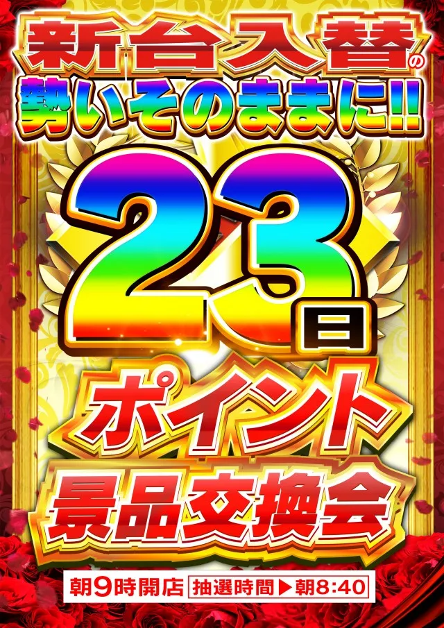 Nikko1000+LMの最新情報画像