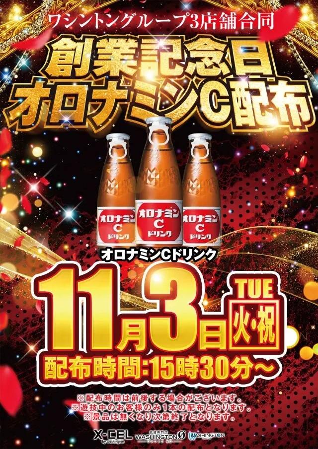 ワシントン中央店の最新情報画像