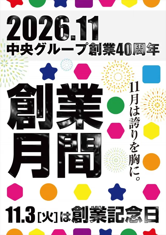 ワシントン中央店の最新情報画像