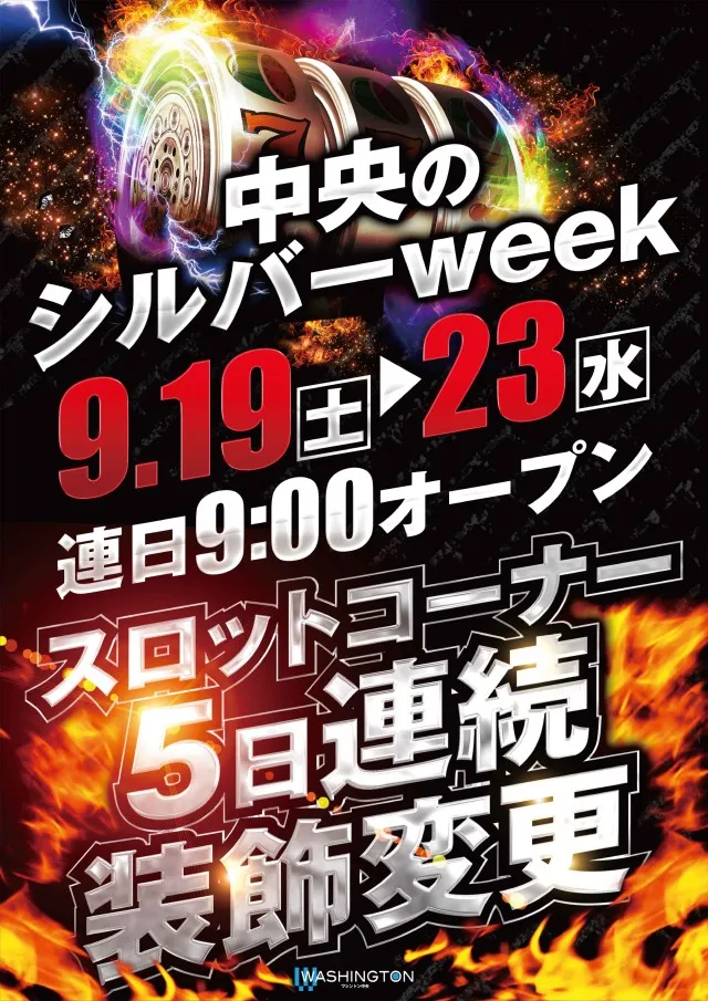 ワシントン中央店の最新情報画像