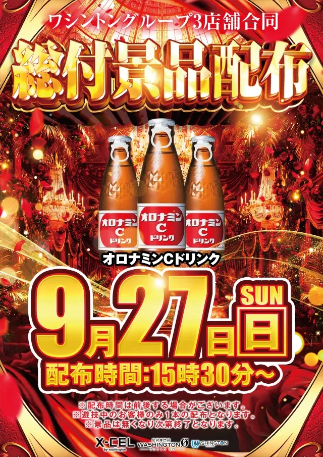 ワシントン中央店の最新情報画像