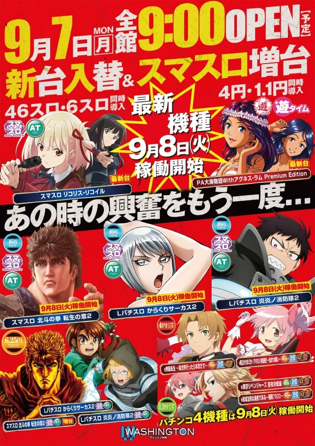 ワシントン中央店の最新情報画像