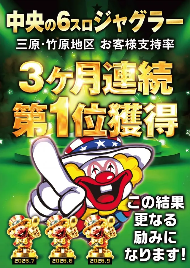 ワシントン中央店の最新情報画像