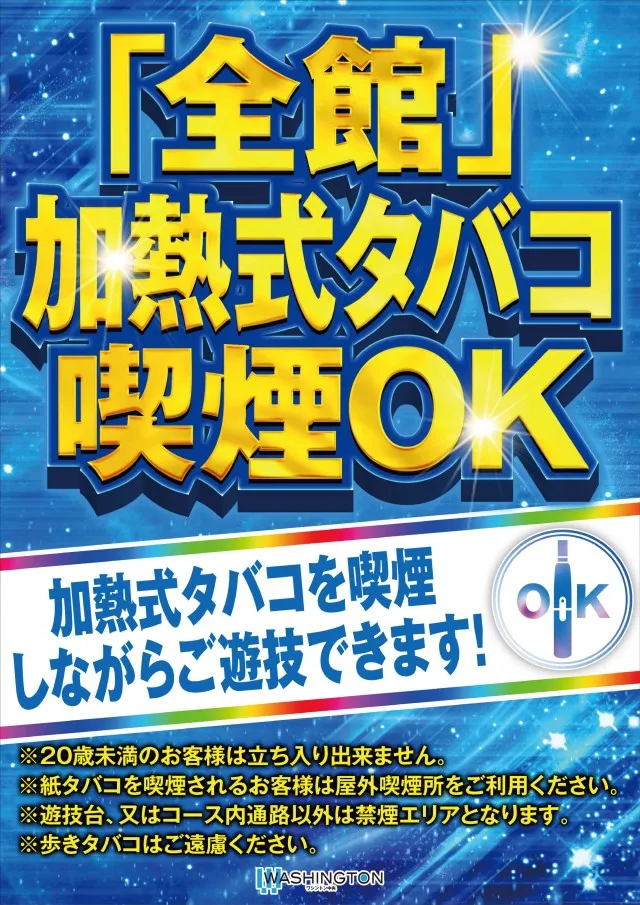 ワシントン中央店の最新情報画像