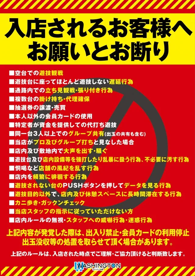 ワシントン中央店の最新情報画像