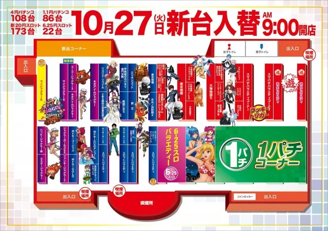 ビクトリー三原店の最新情報画像
