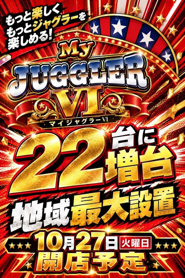 ビクトリー三原店の最新情報画像