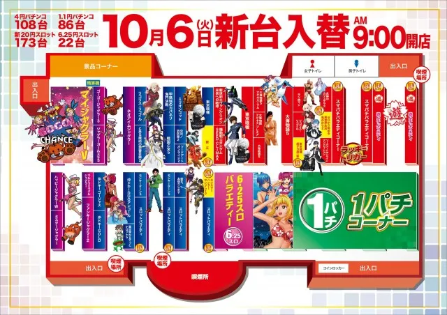 ビクトリー三原店の最新情報画像
