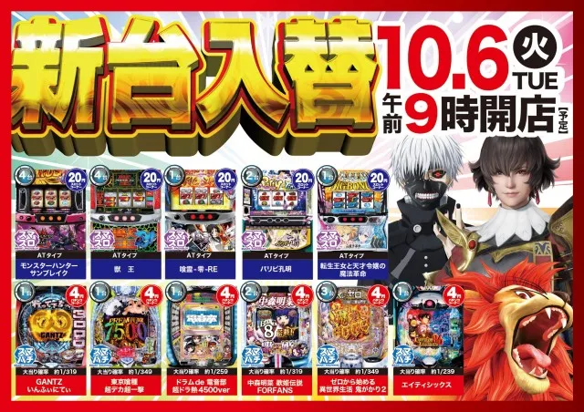 ビクトリー三原店の最新情報画像