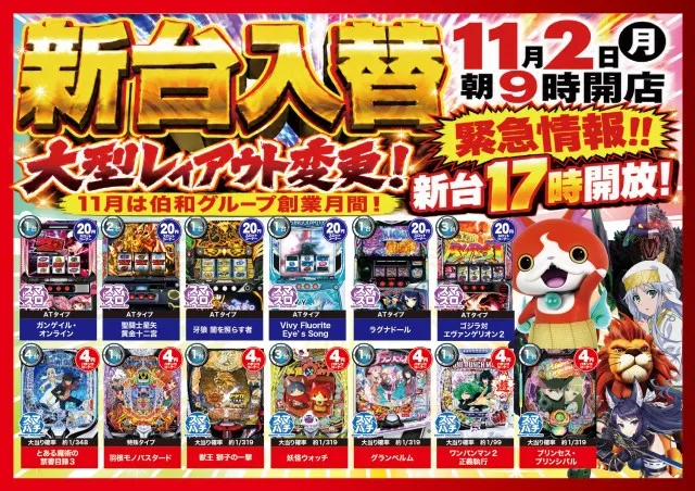 ビクトリー三原店の最新情報画像