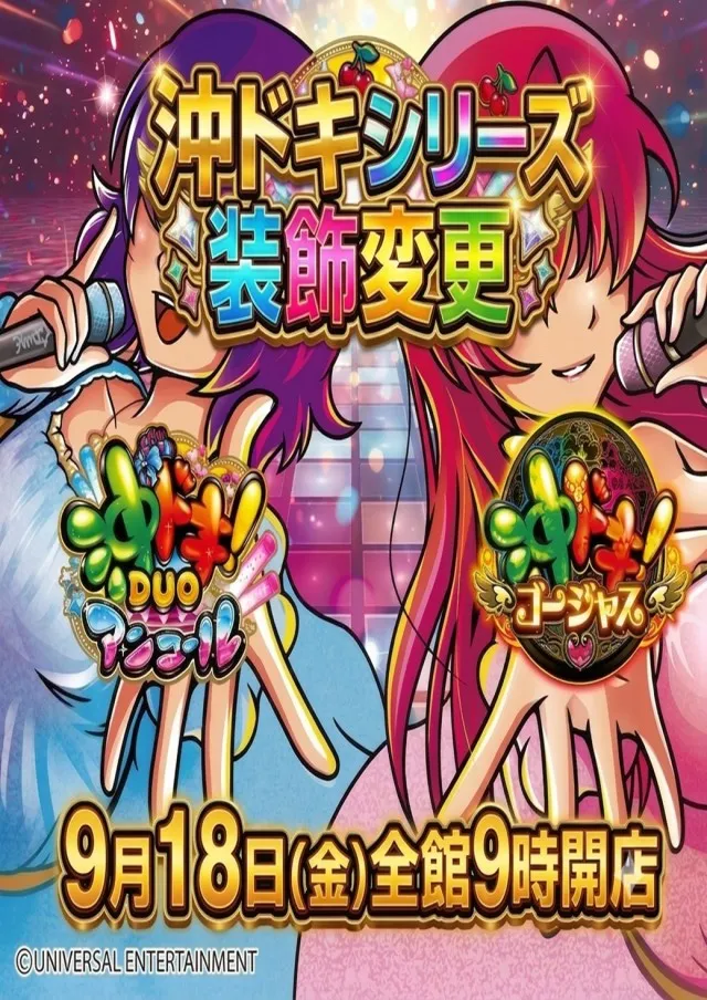 ビクトリー三原店の最新情報画像