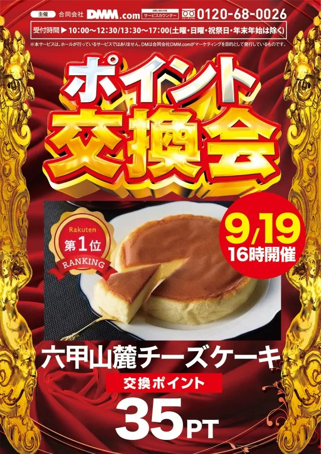 ビクトリー三原店の最新情報画像