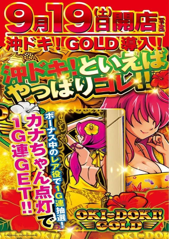ビクトリー三原店の最新情報画像