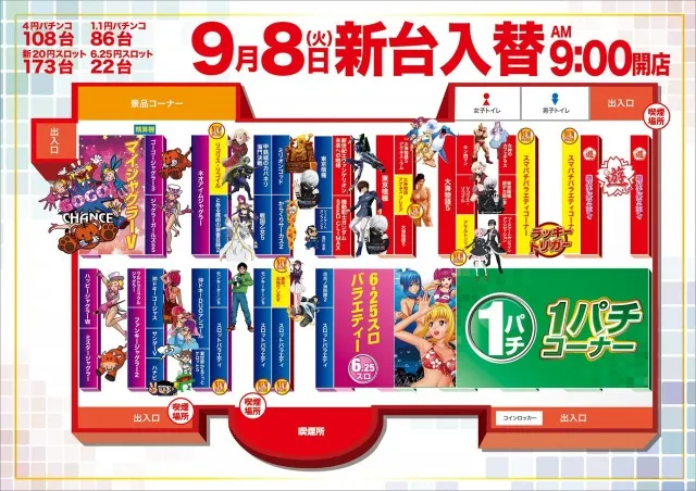 ビクトリー三原店の最新情報画像