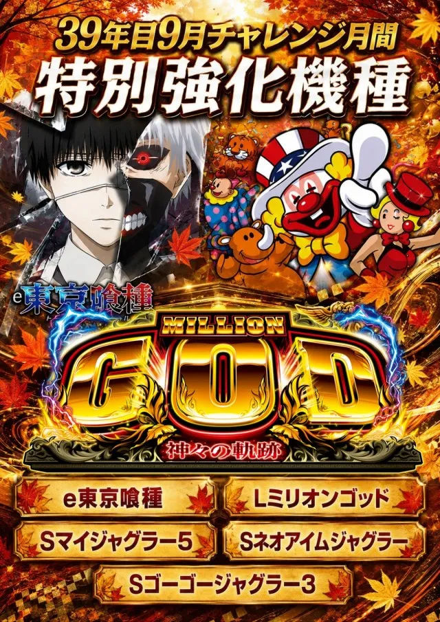 ビクトリー三原店の最新情報画像