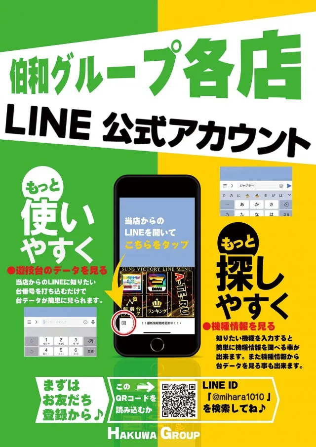 ビクトリー三原店の最新情報画像