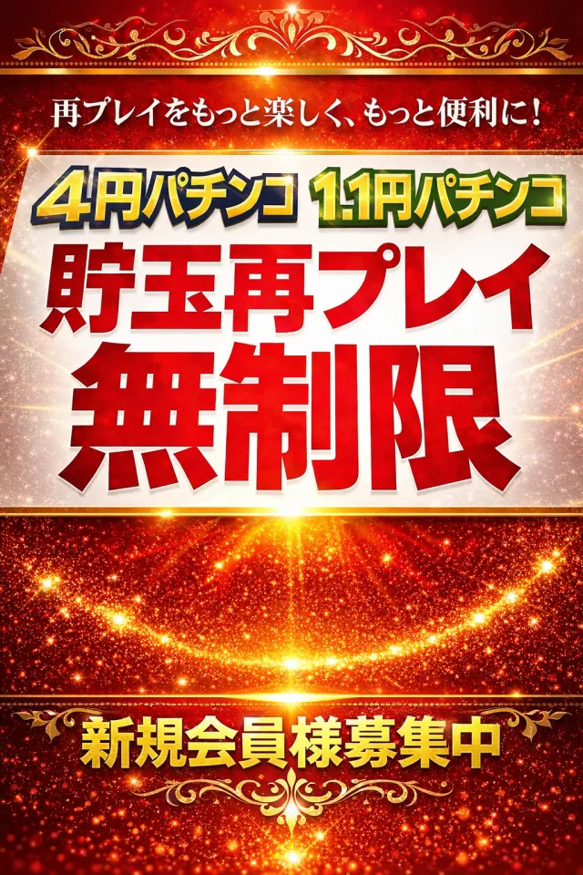 ビクトリー三原店の最新情報画像