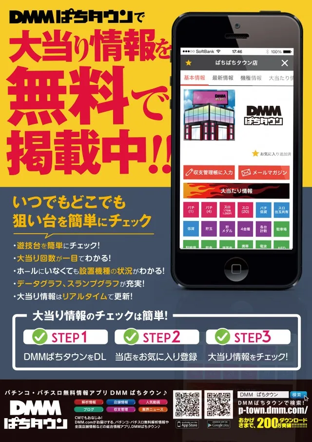 ビクトリー三原店の最新情報画像