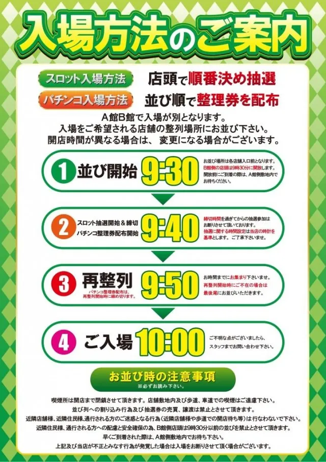 パチンコ大学の最新情報画像