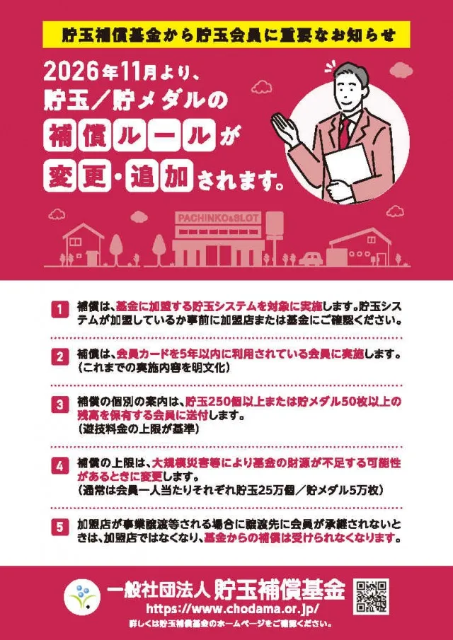 パチンコ大学の最新情報画像