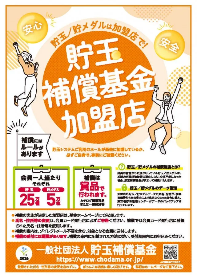 パチンコ大学の最新情報画像