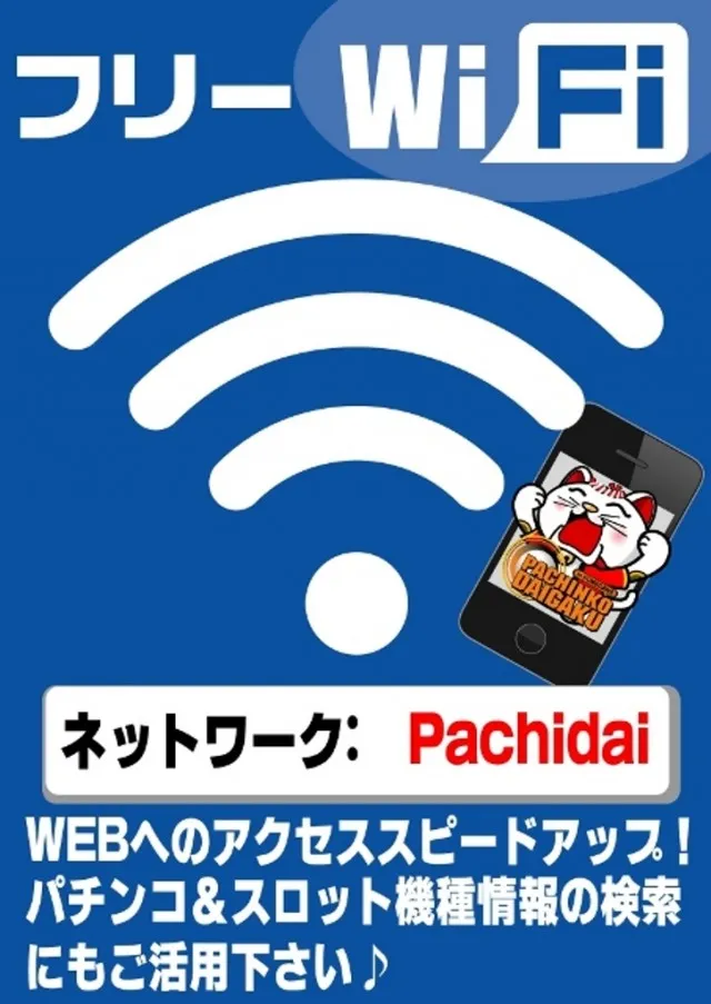 パチンコ大学の最新情報画像