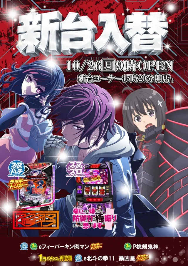 Ｐｌｕｓ－７（プラスセブン）の最新情報画像
