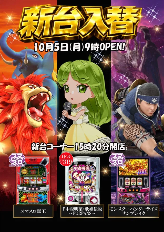 Plus-7(プラスセブン)の最新情報画像