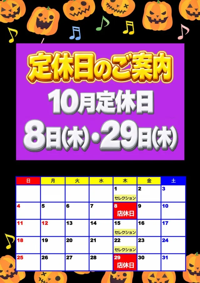 Plus-7(プラスセブン)の最新情報画像