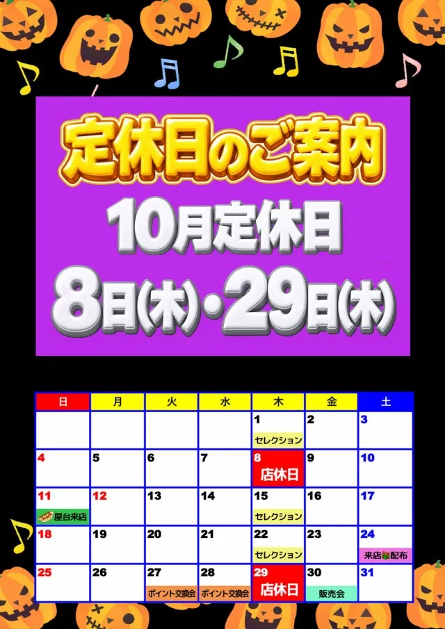 Ｐｌｕｓ－７（プラスセブン）の最新情報画像