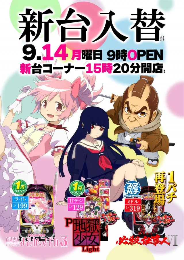 Ｐｌｕｓ－７（プラスセブン）の最新情報画像