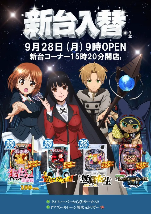 Plus-7(プラスセブン)の最新情報画像