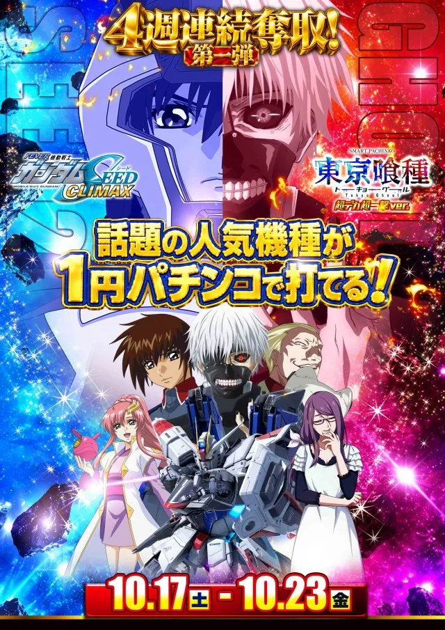 Ｐｌｕｓ－３（プラススリー）の最新情報画像